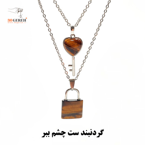 گردنبند سنگی چشم ببر اصل هندوستان طرح قفل و کلید ست با زنجیر استیل رایگان